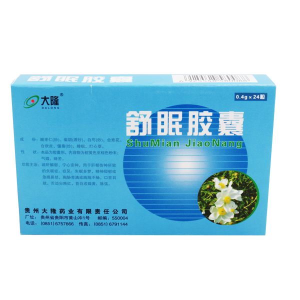 舒眠胶囊