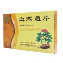 特安呐血塞通片20片