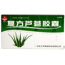 星泉复方芦荟胶囊20粒