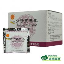 同仁堂分清五淋丸12袋