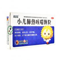 葵花小儿肺热咳喘颗粒6袋