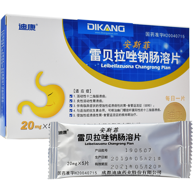 迪康 安斯菲 雷贝拉唑钠肠溶片 20mg*5片/盒