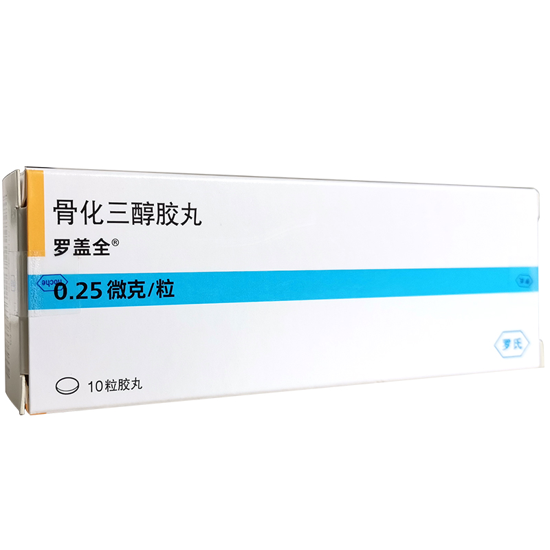 罗盖全骨化三醇胶丸10粒