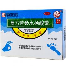 恒诚制药复方苦参水杨酸散3袋